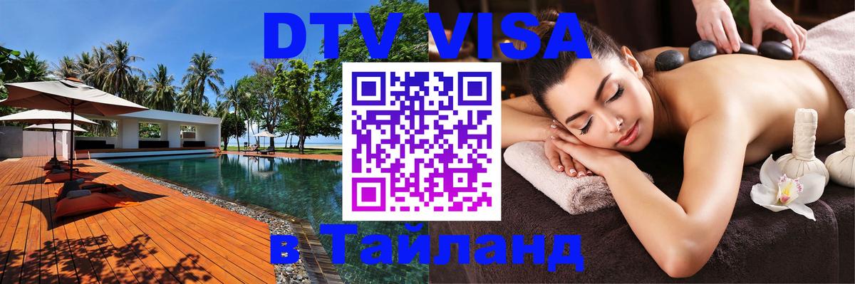 Оформление DTV визы под ключ: стоимость и тарифы, только загранпаспорт - Курган  21.11.2025 